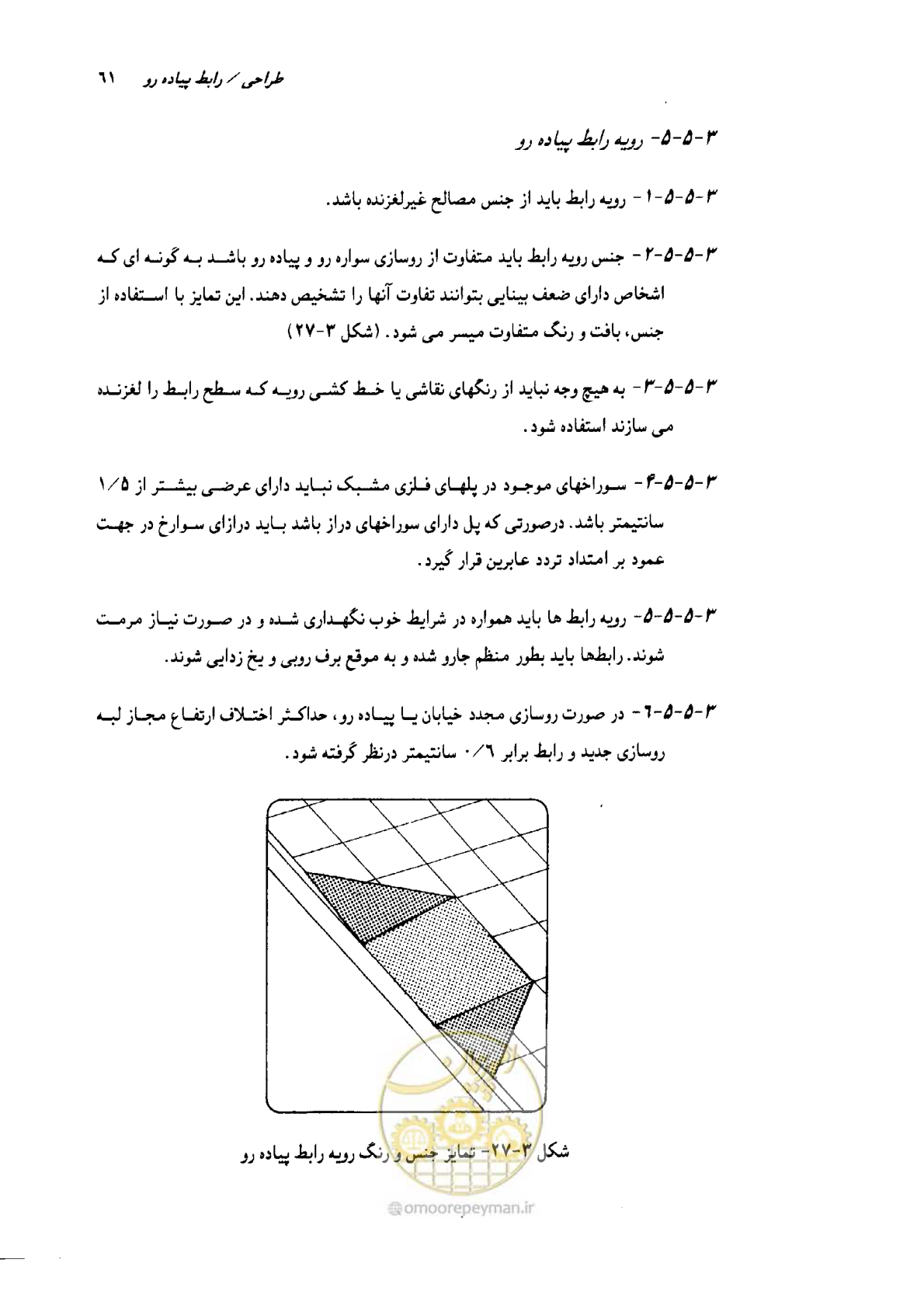 صفحه 62 از 138