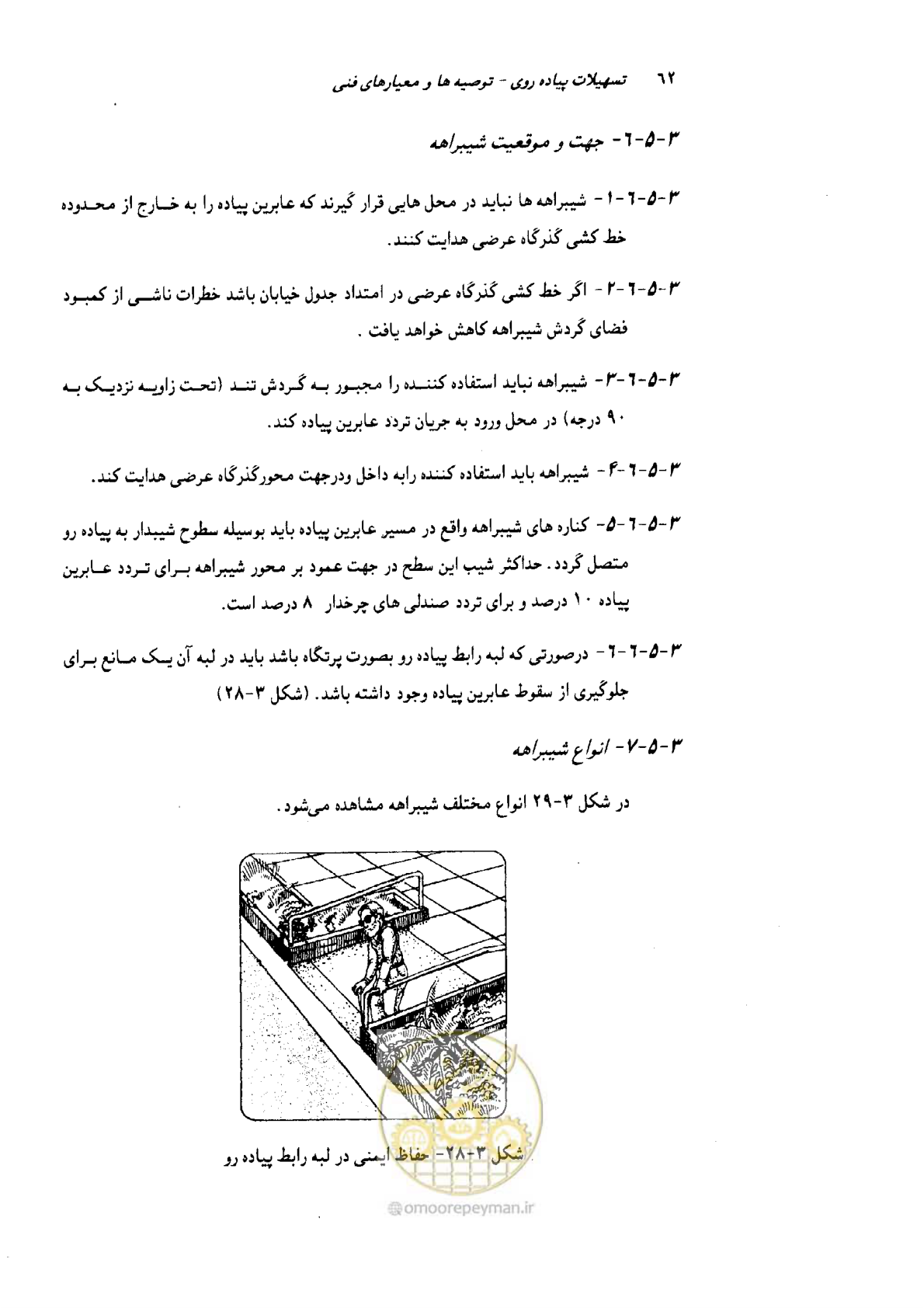 صفحه 63 از 138