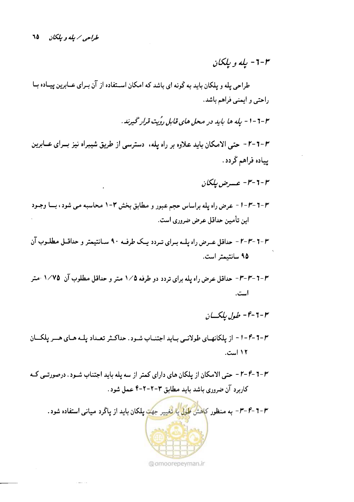 صفحه 66 از 138
