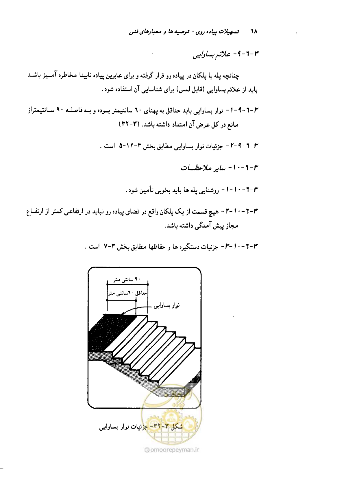 صفحه 69 از 138