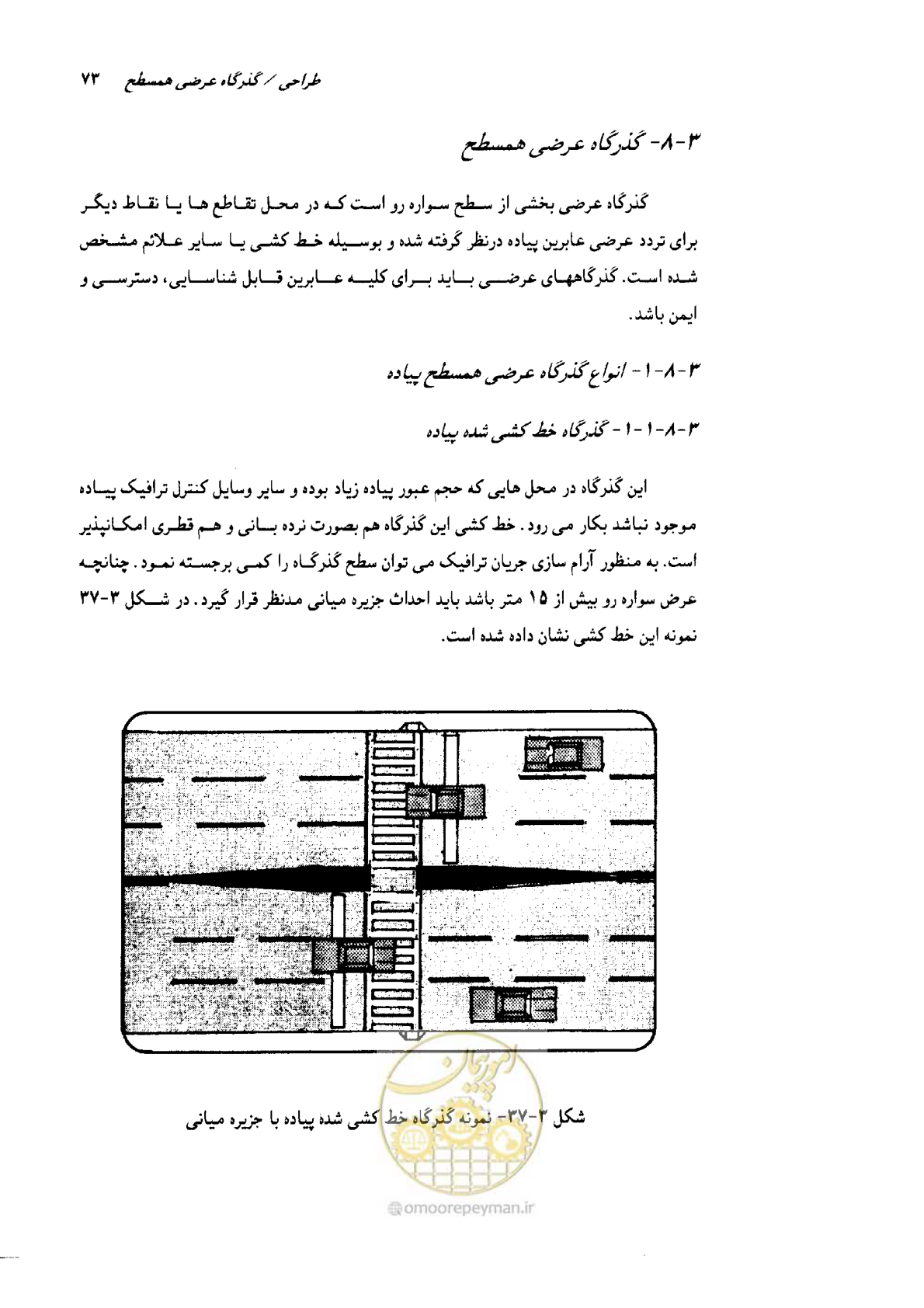 صفحه 74 از 138
