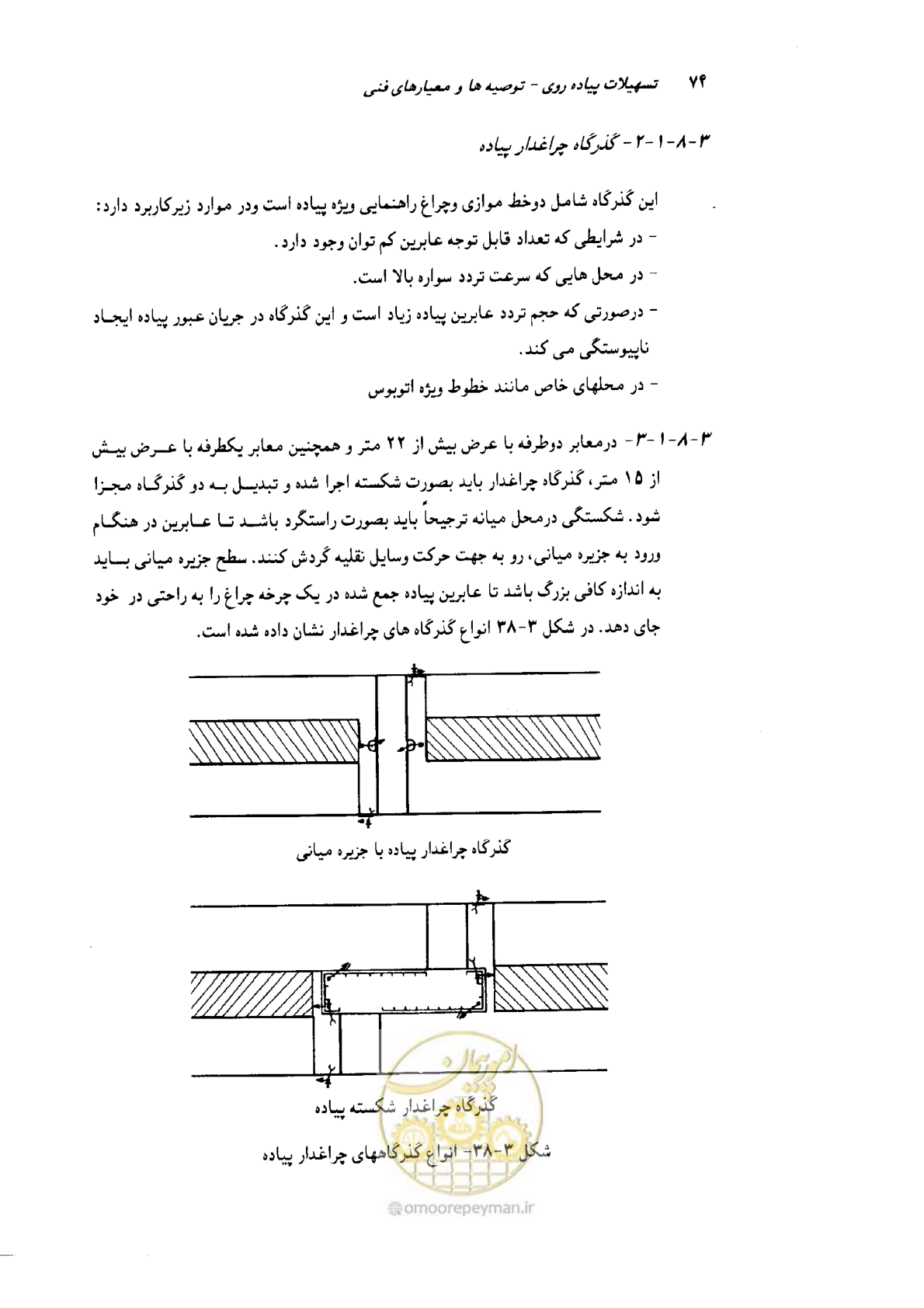 صفحه 75 از 138