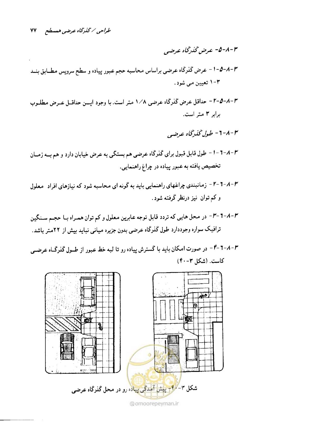 صفحه 78 از 138