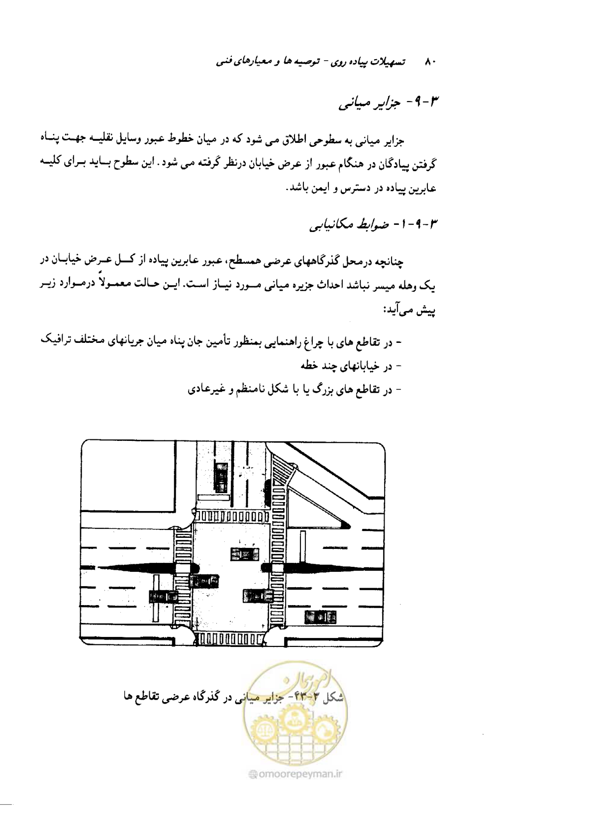 صفحه 81 از 138