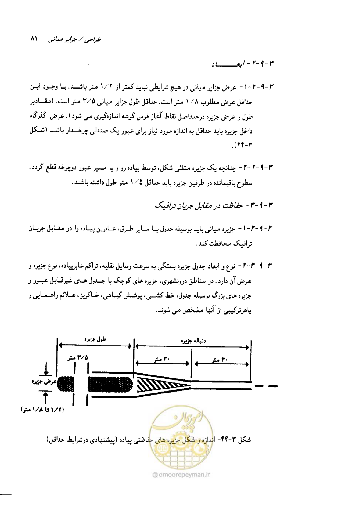 صفحه 82 از 138