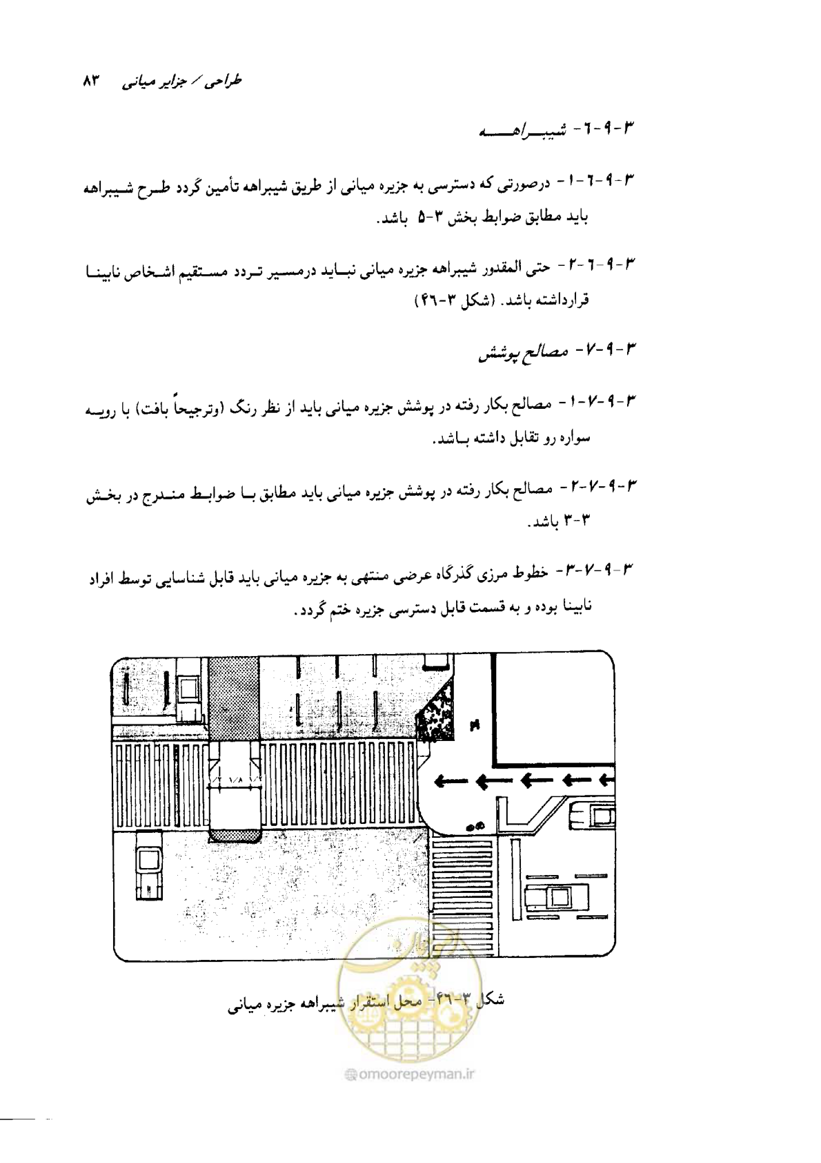 صفحه 84 از 138