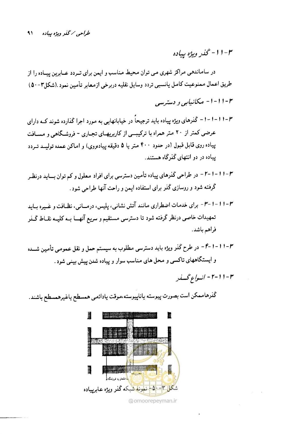 صفحه 92 از 138