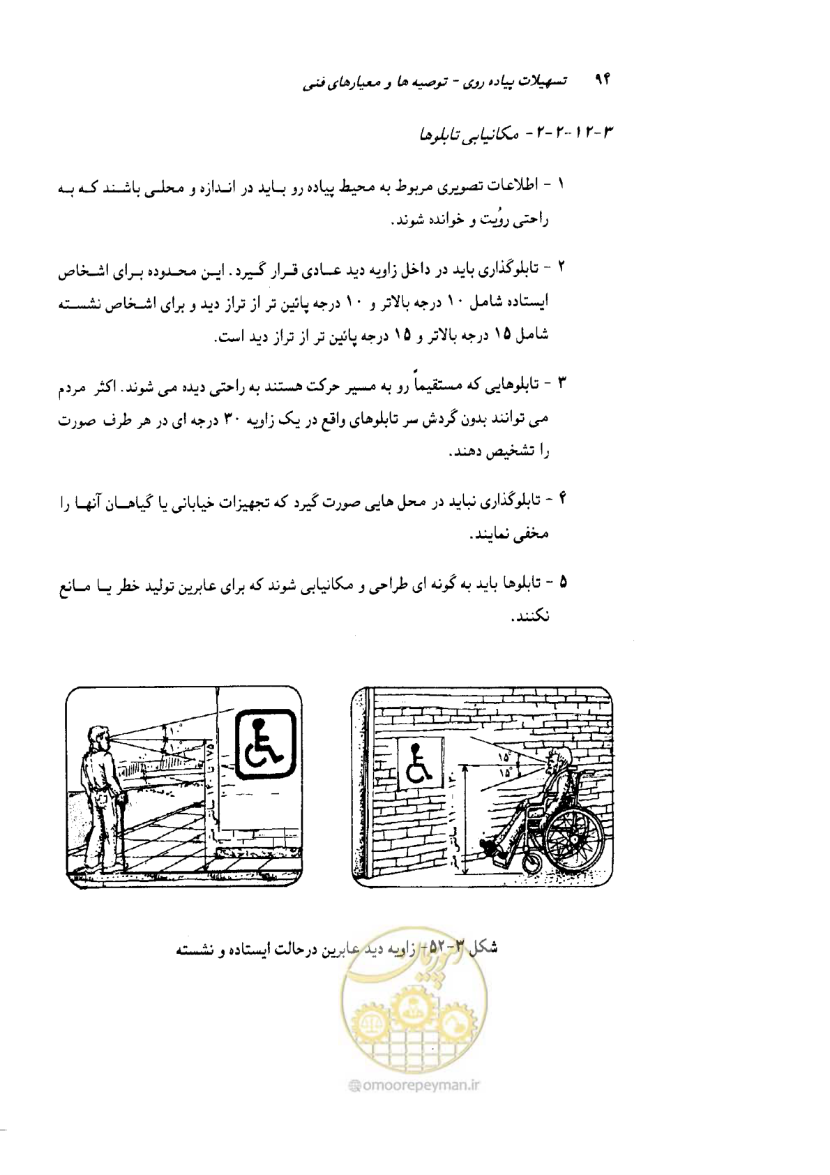صفحه 95 از 138