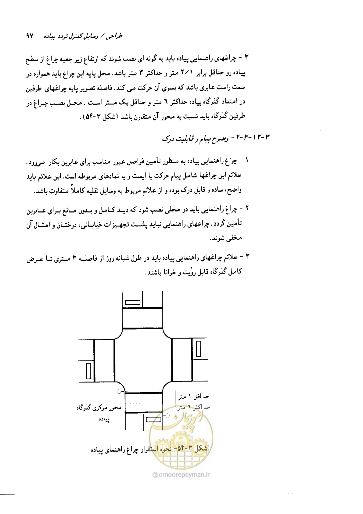 صفحه 98 از 138