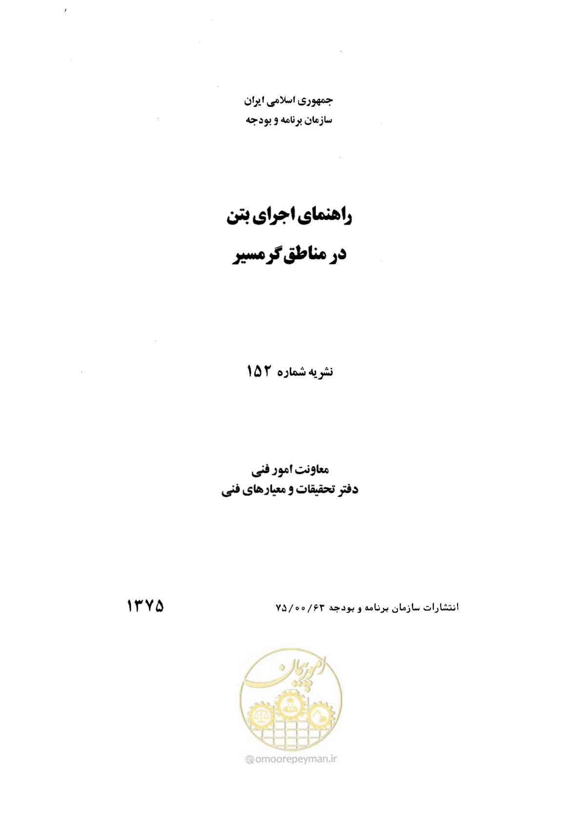 صفحه 1 از 270