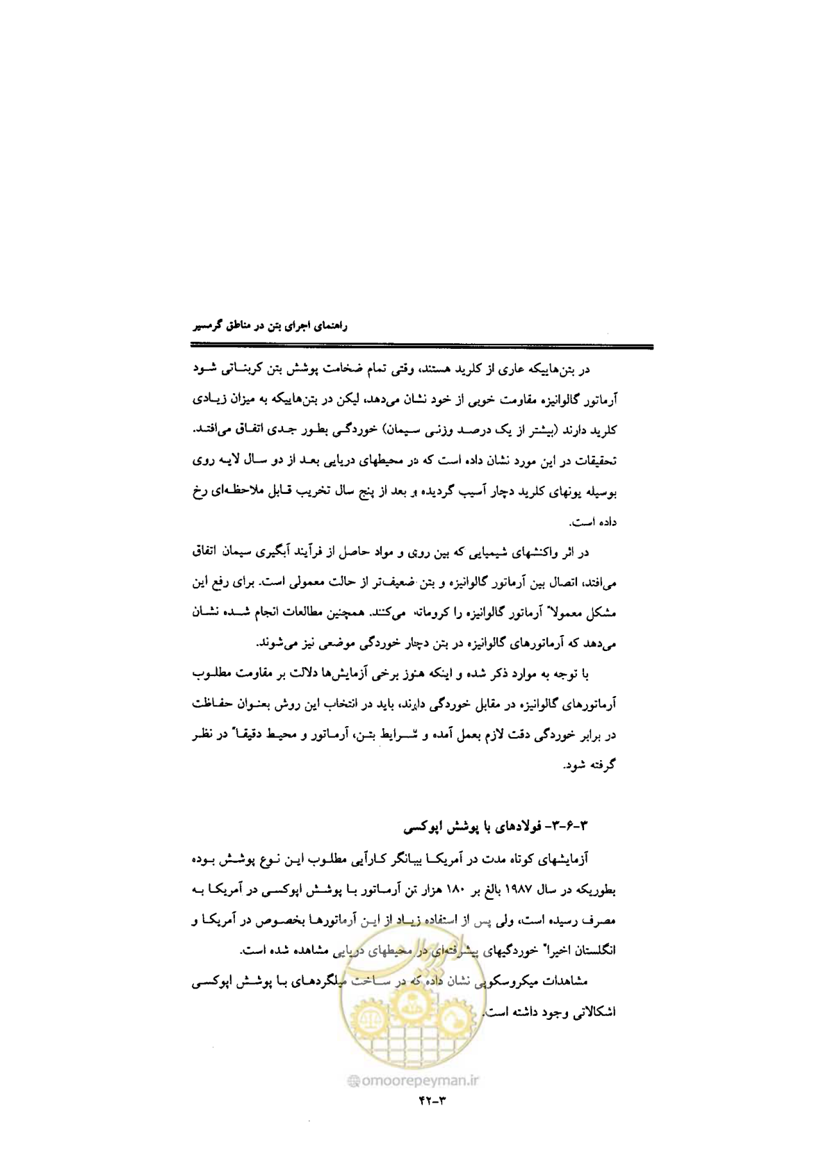 صفحه 100 از 270
