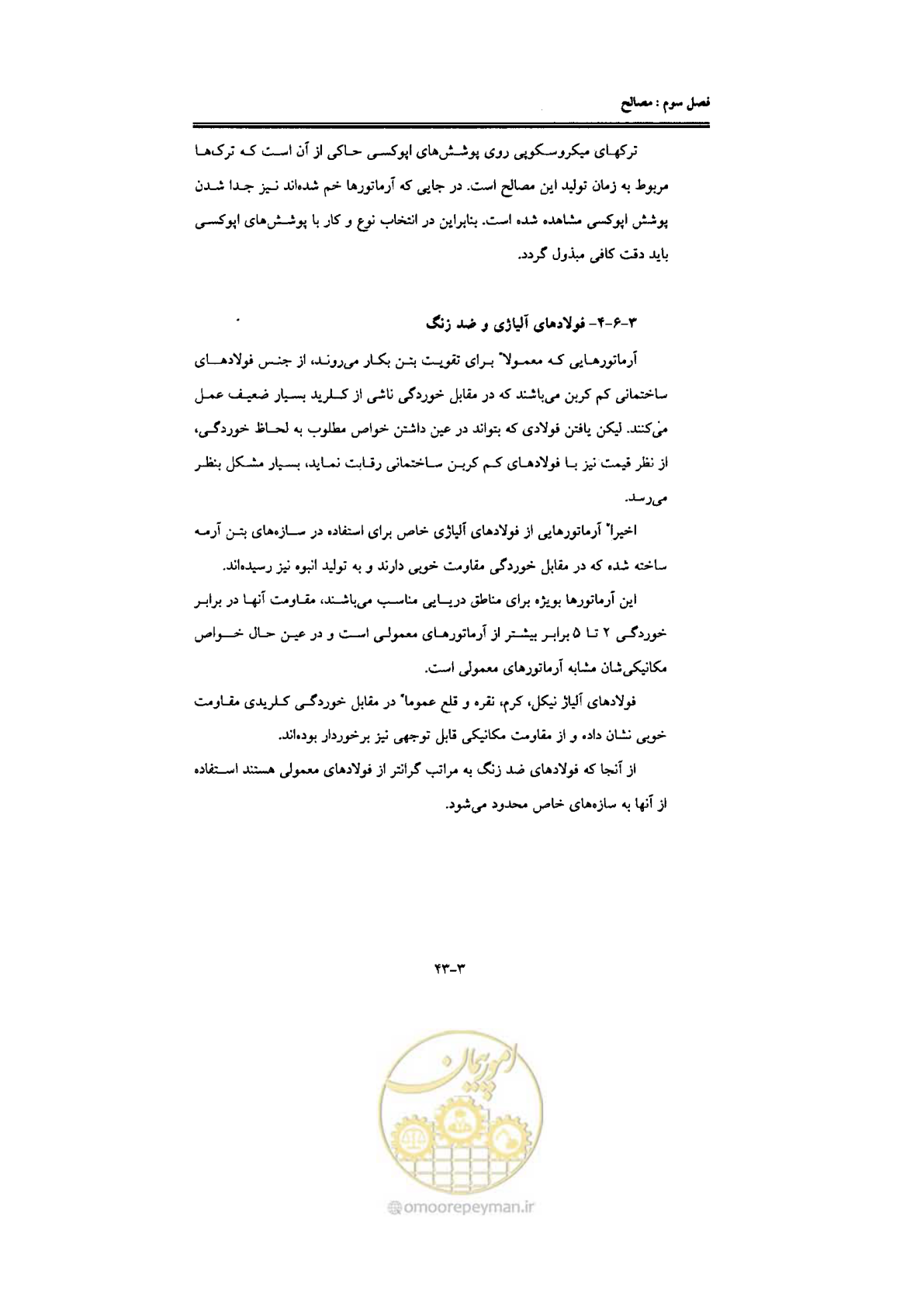 صفحه 101 از 270