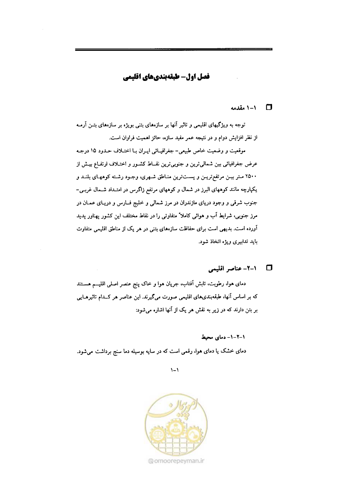 صفحه 11 از 270