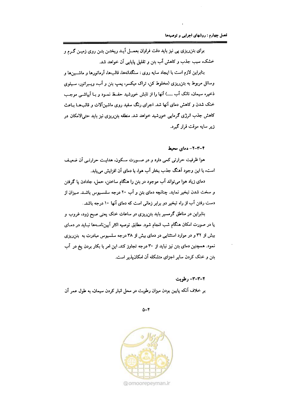 صفحه 113 از 270