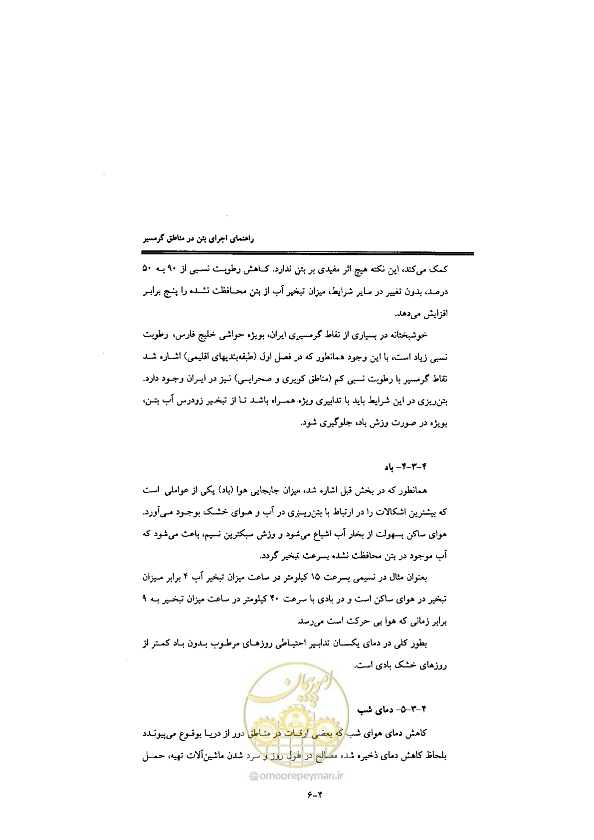 صفحه 114 از 270