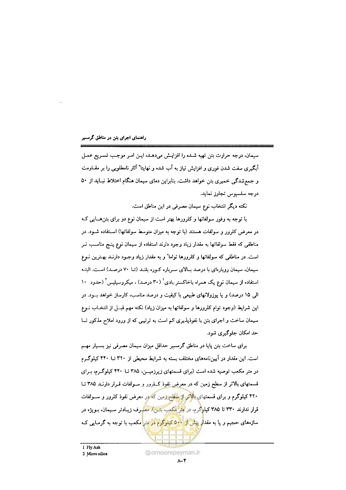 صفحه 116 از 270