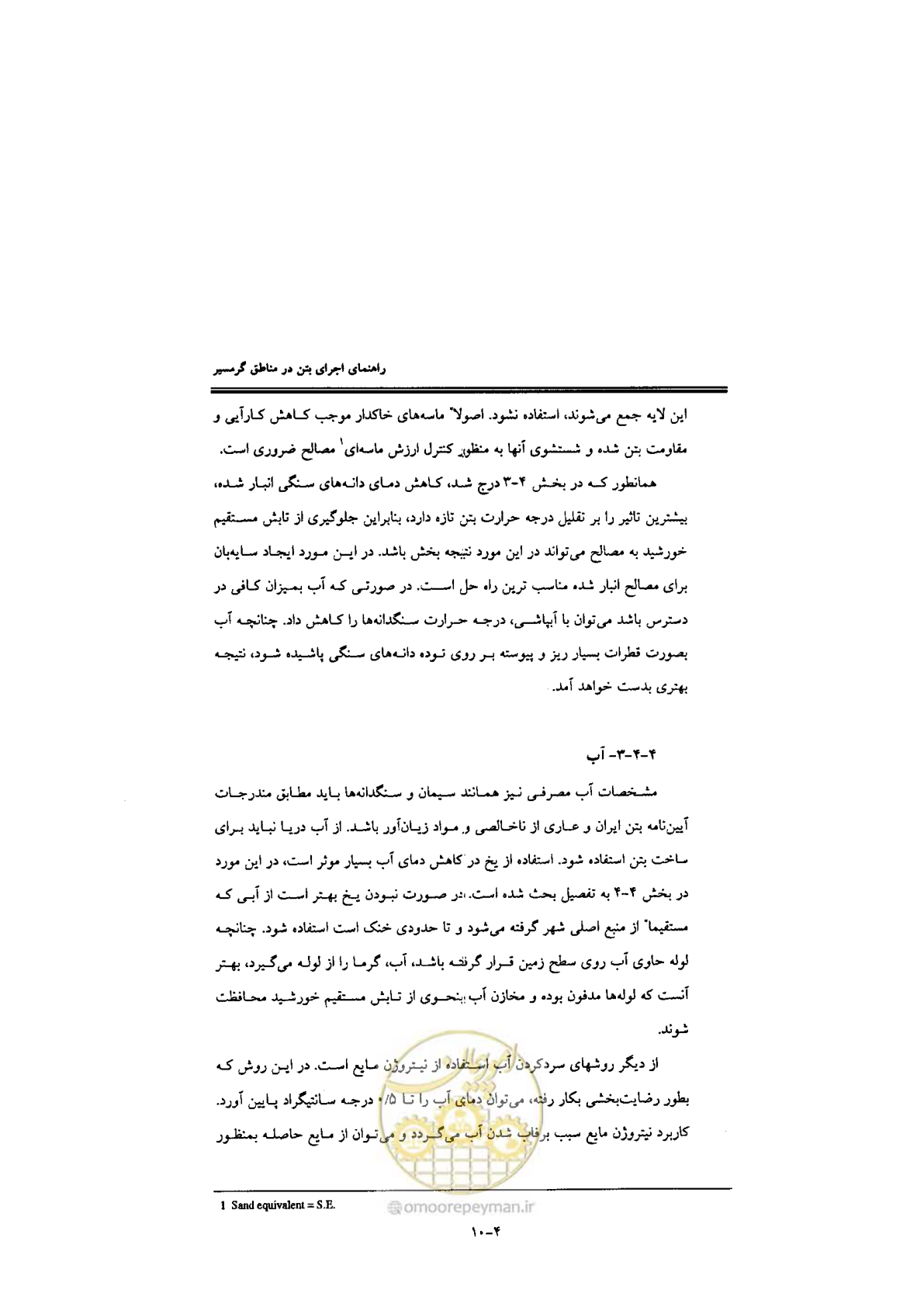 صفحه 118 از 270