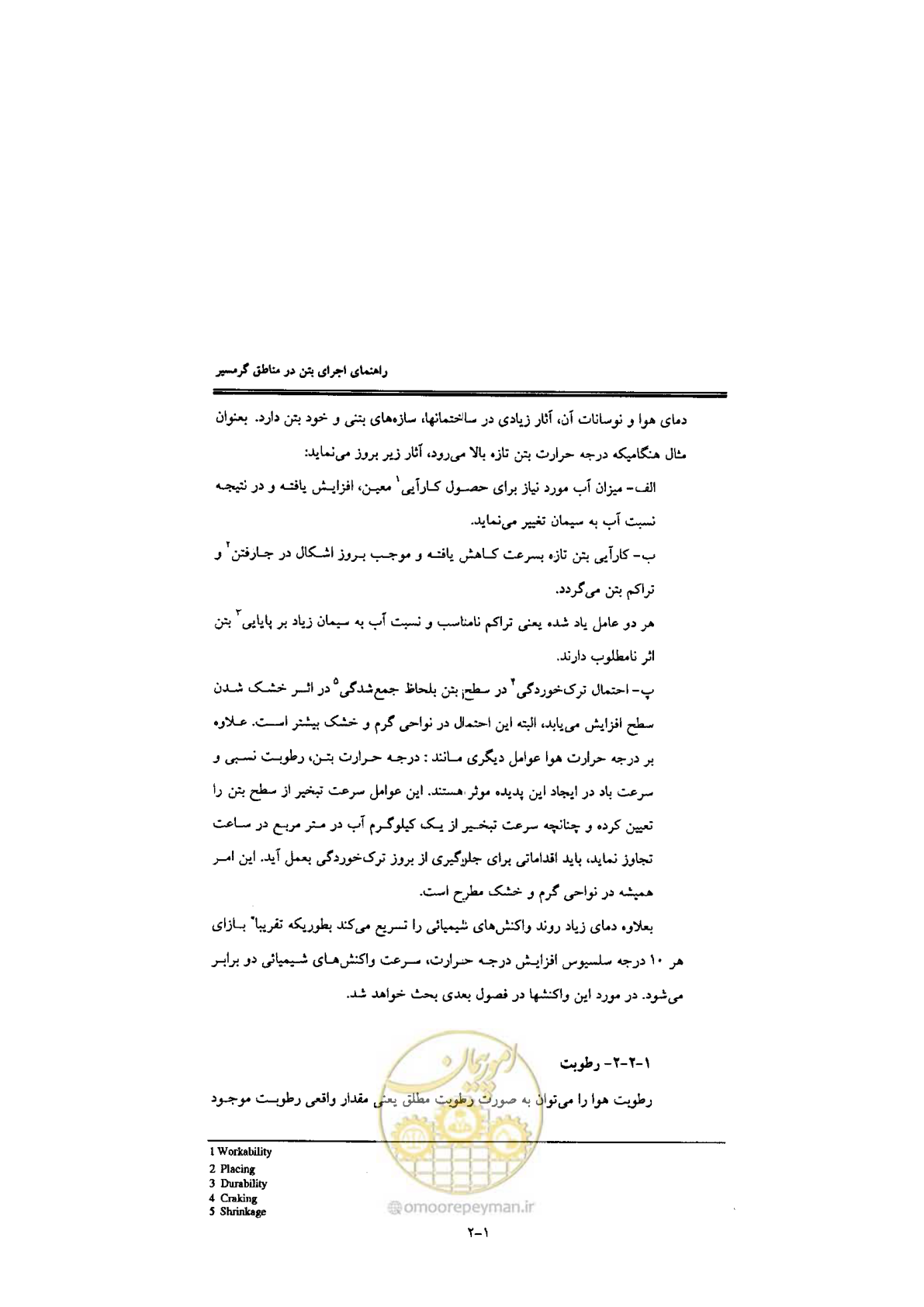 صفحه 12 از 270