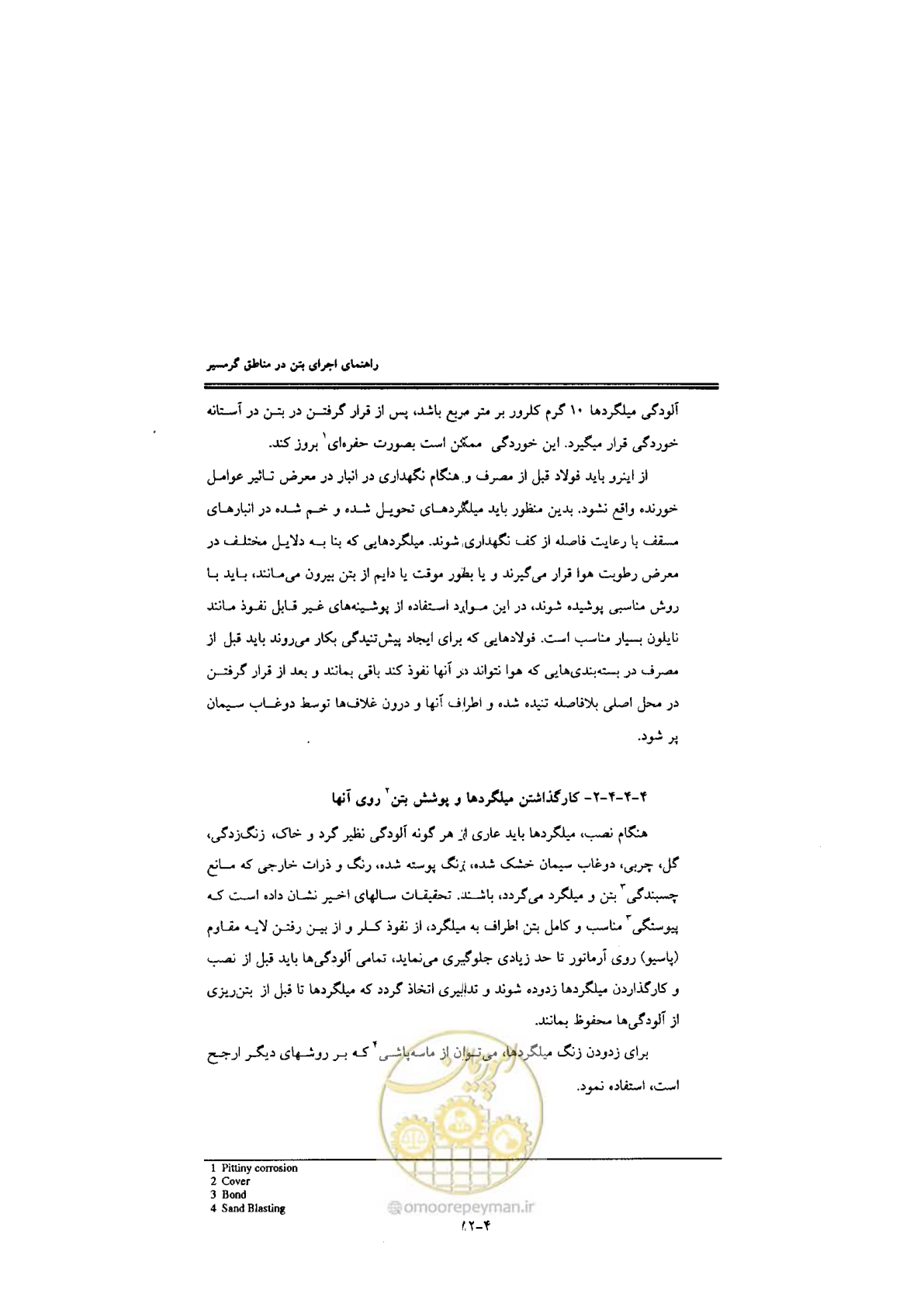 صفحه 120 از 270