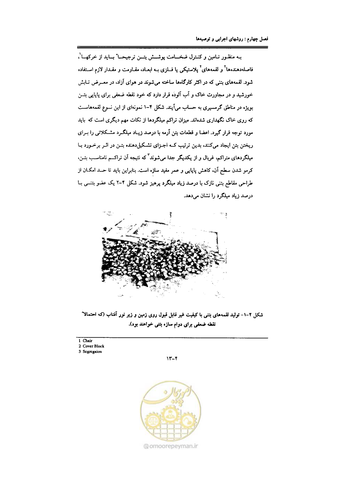 صفحه 121 از 270