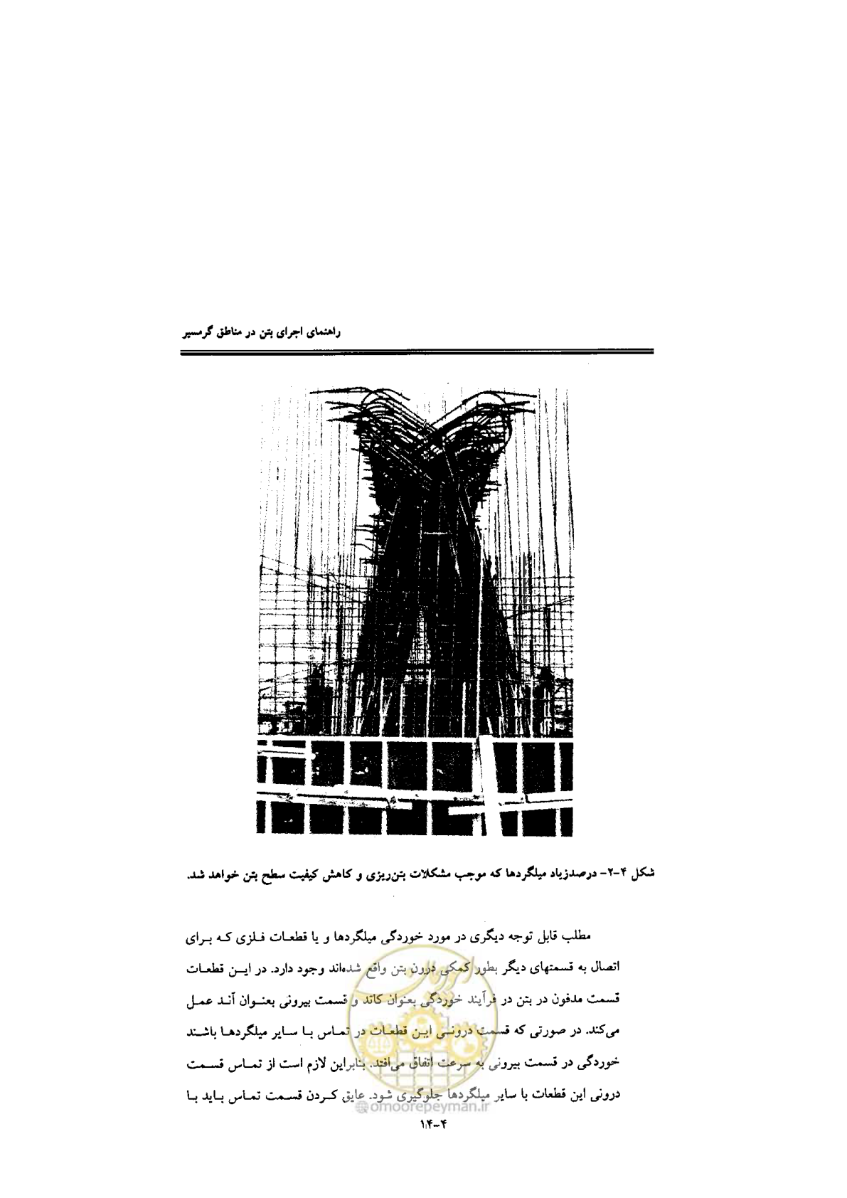 صفحه 122 از 270