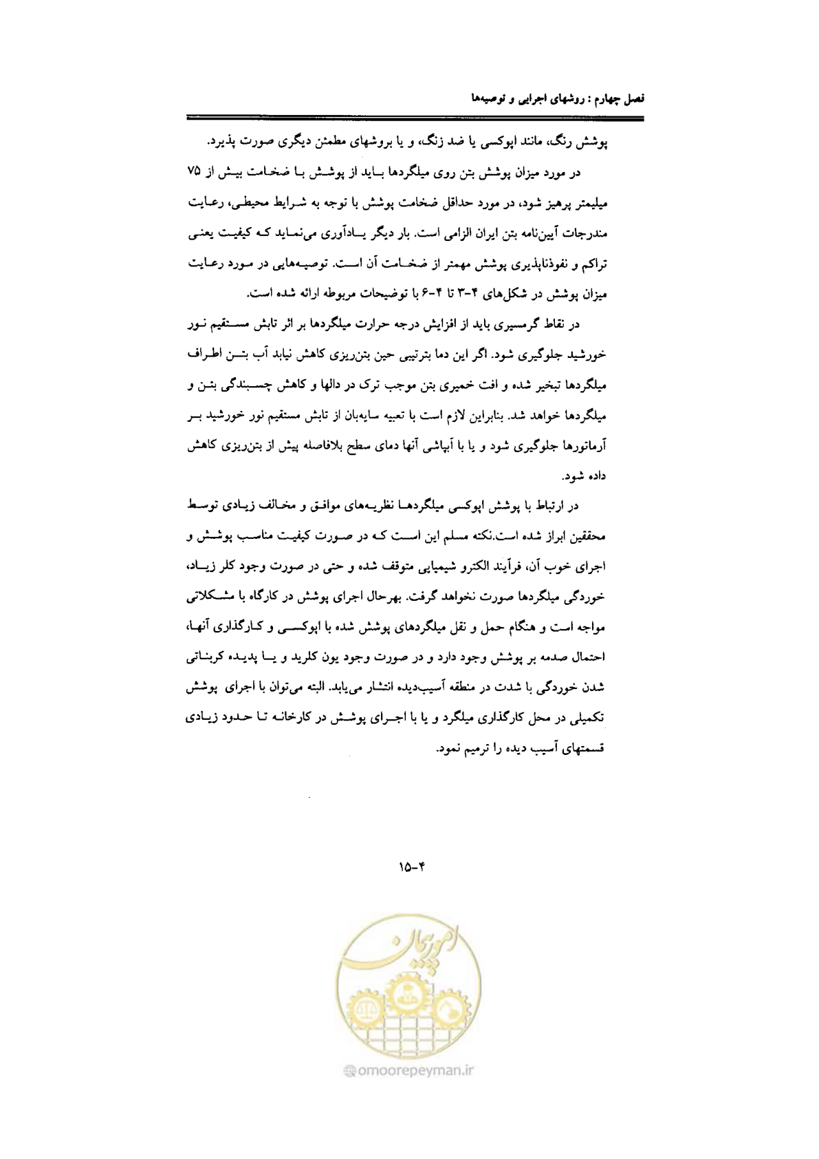 صفحه 123 از 270