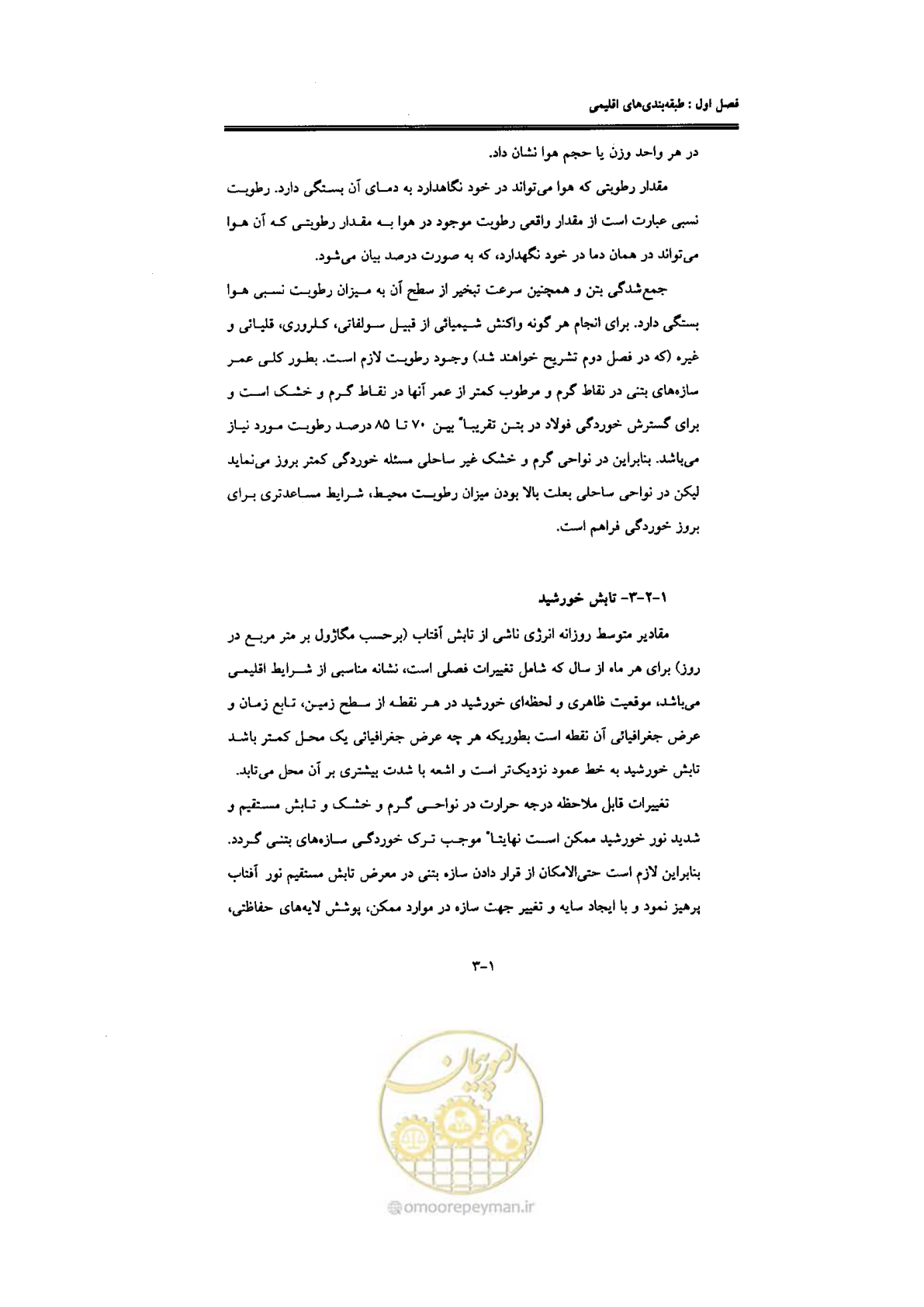 صفحه 13 از 270