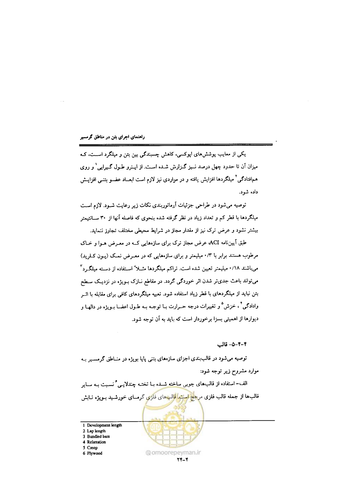 صفحه 132 از 270