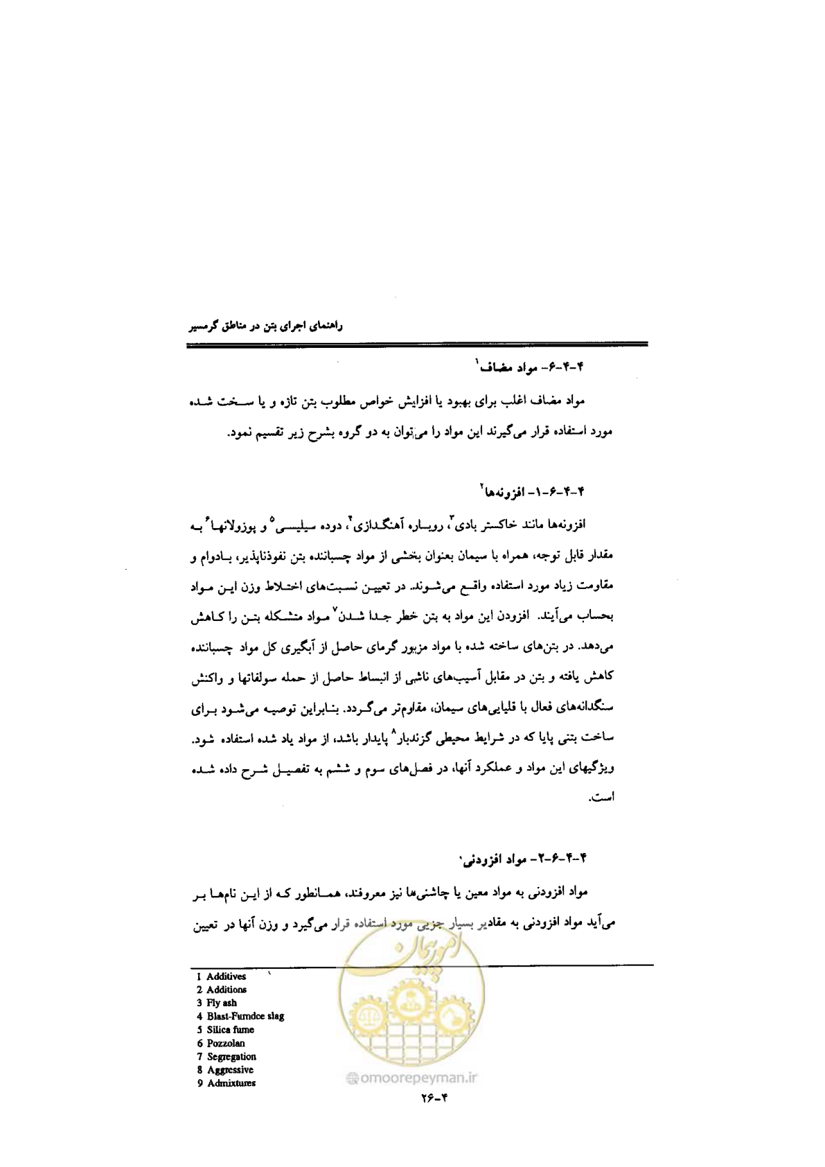 صفحه 134 از 270