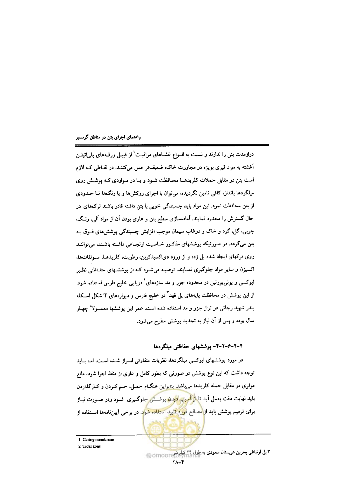 صفحه 136 از 270