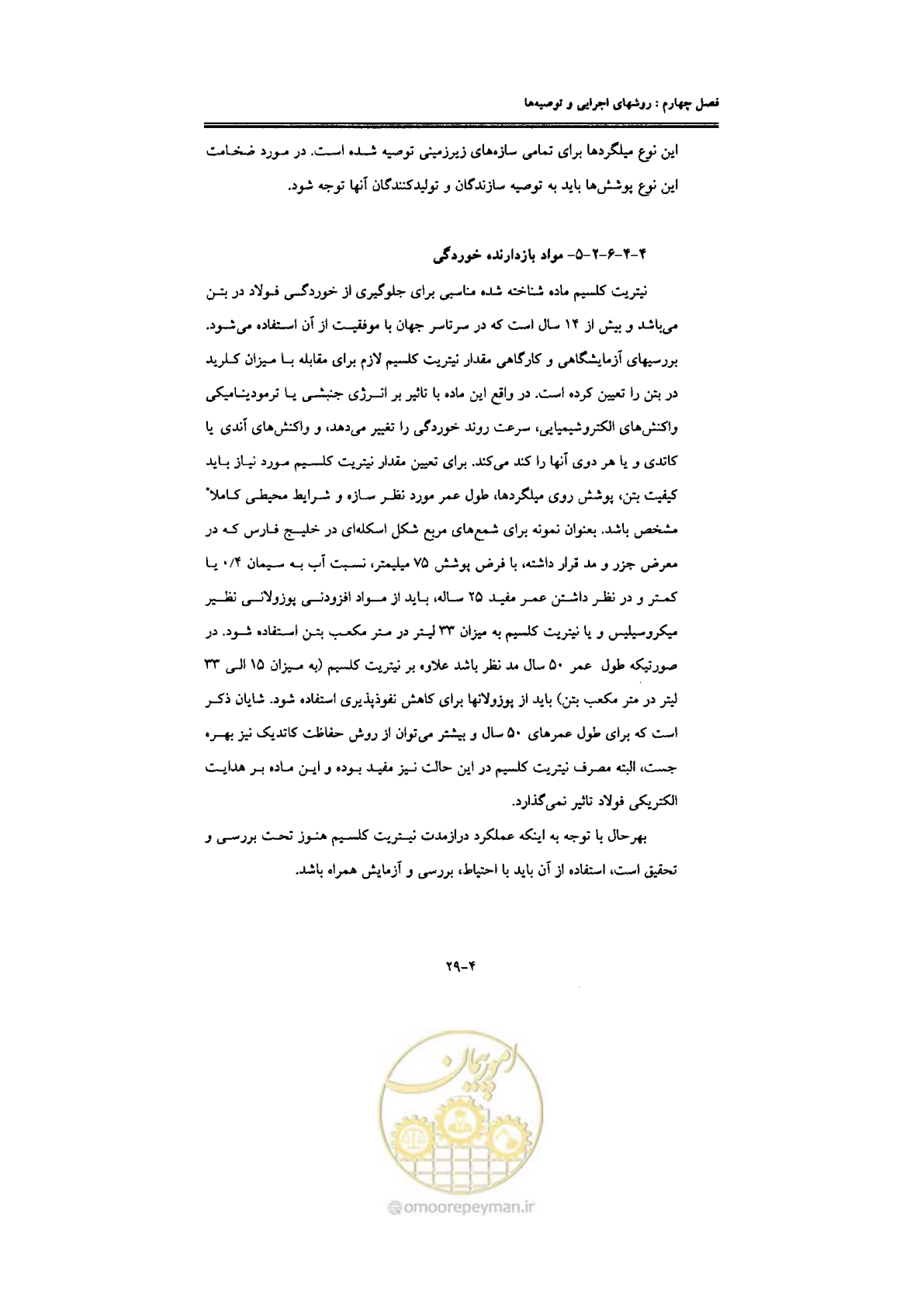 صفحه 137 از 270