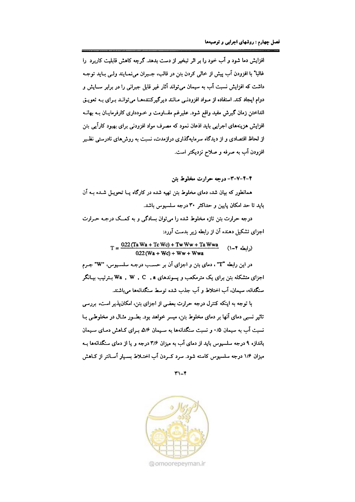 صفحه 139 از 270
