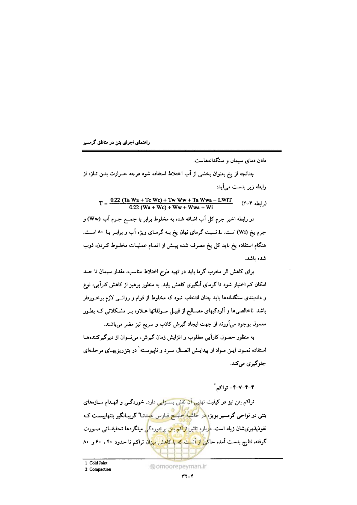 صفحه 140 از 270
