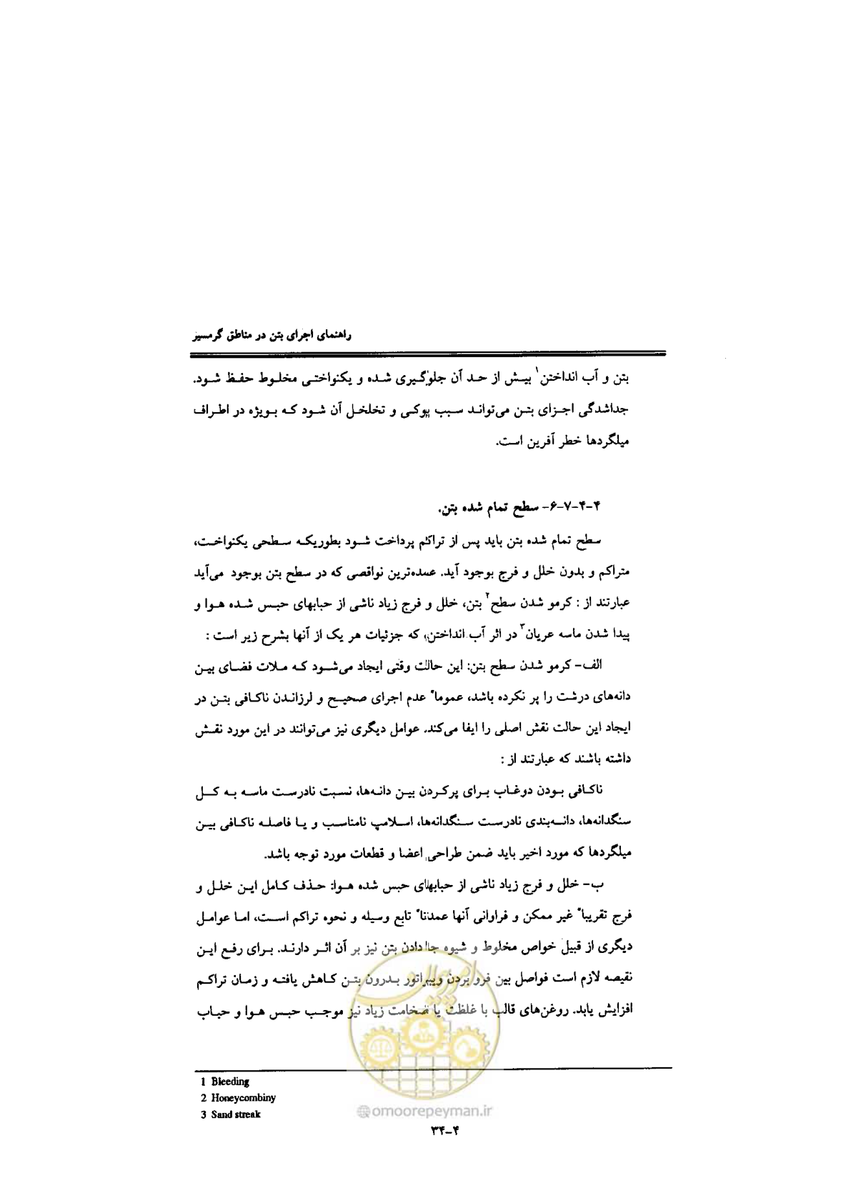 صفحه 142 از 270