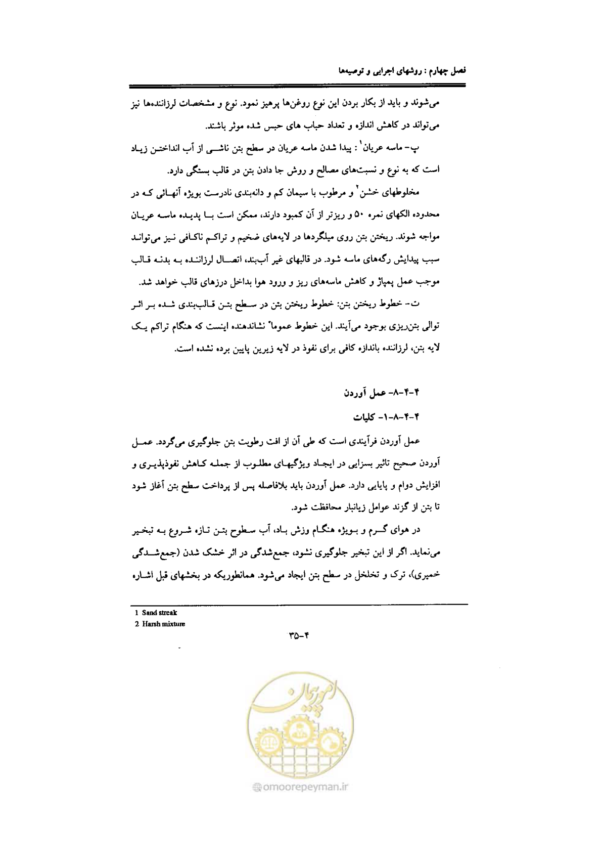 صفحه 143 از 270