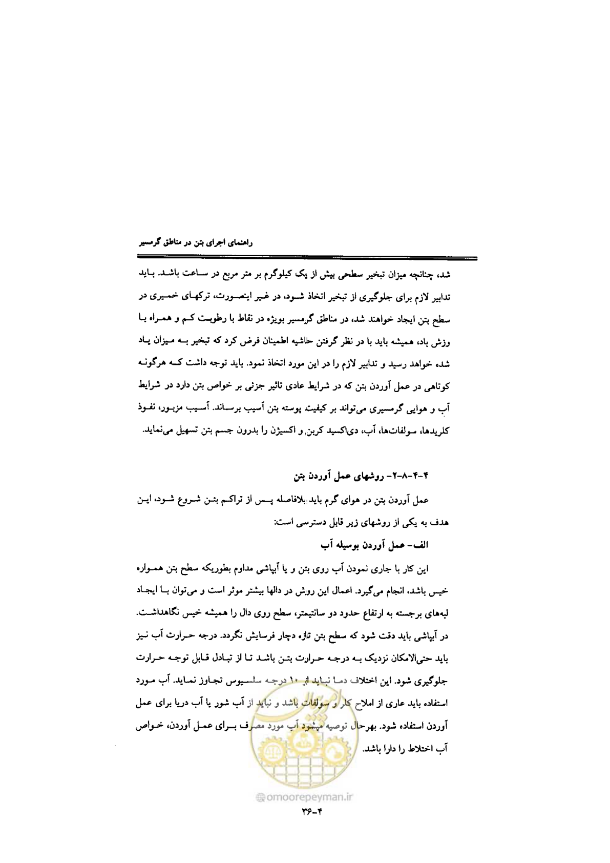 صفحه 144 از 270