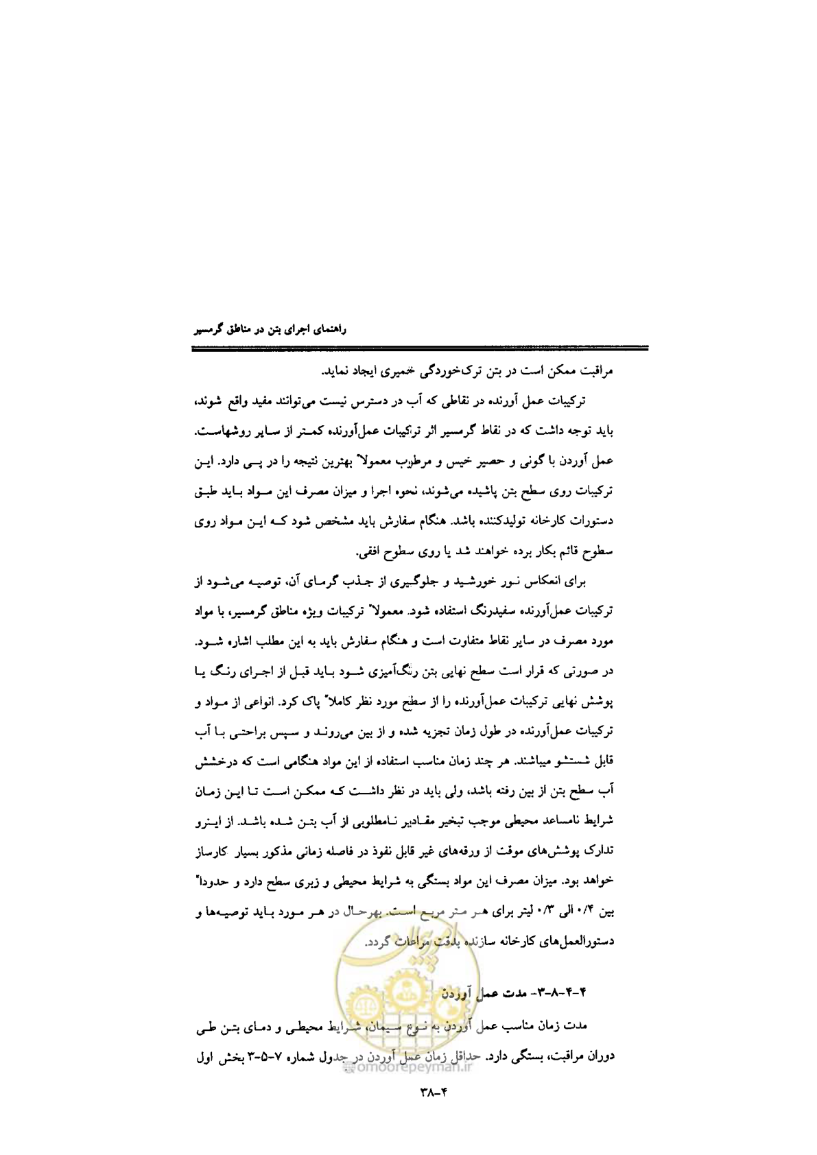 صفحه 146 از 270