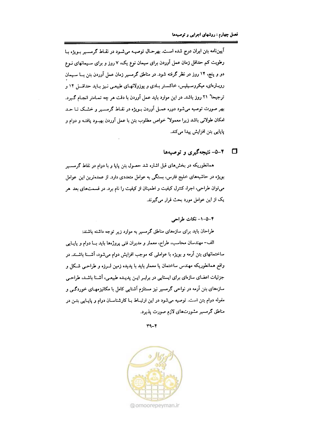 صفحه 147 از 270