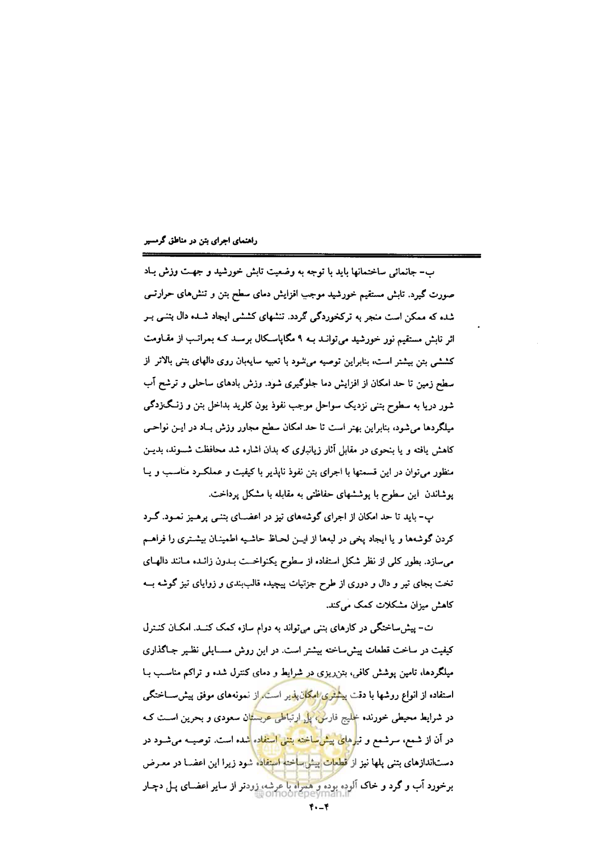 صفحه 148 از 270