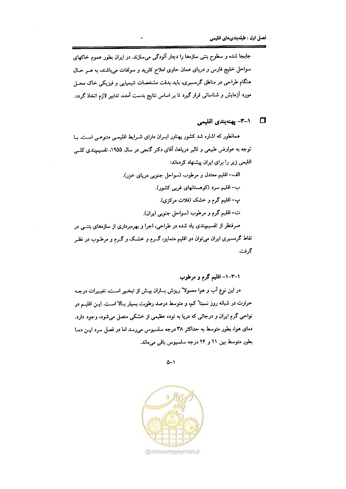 صفحه 15 از 270