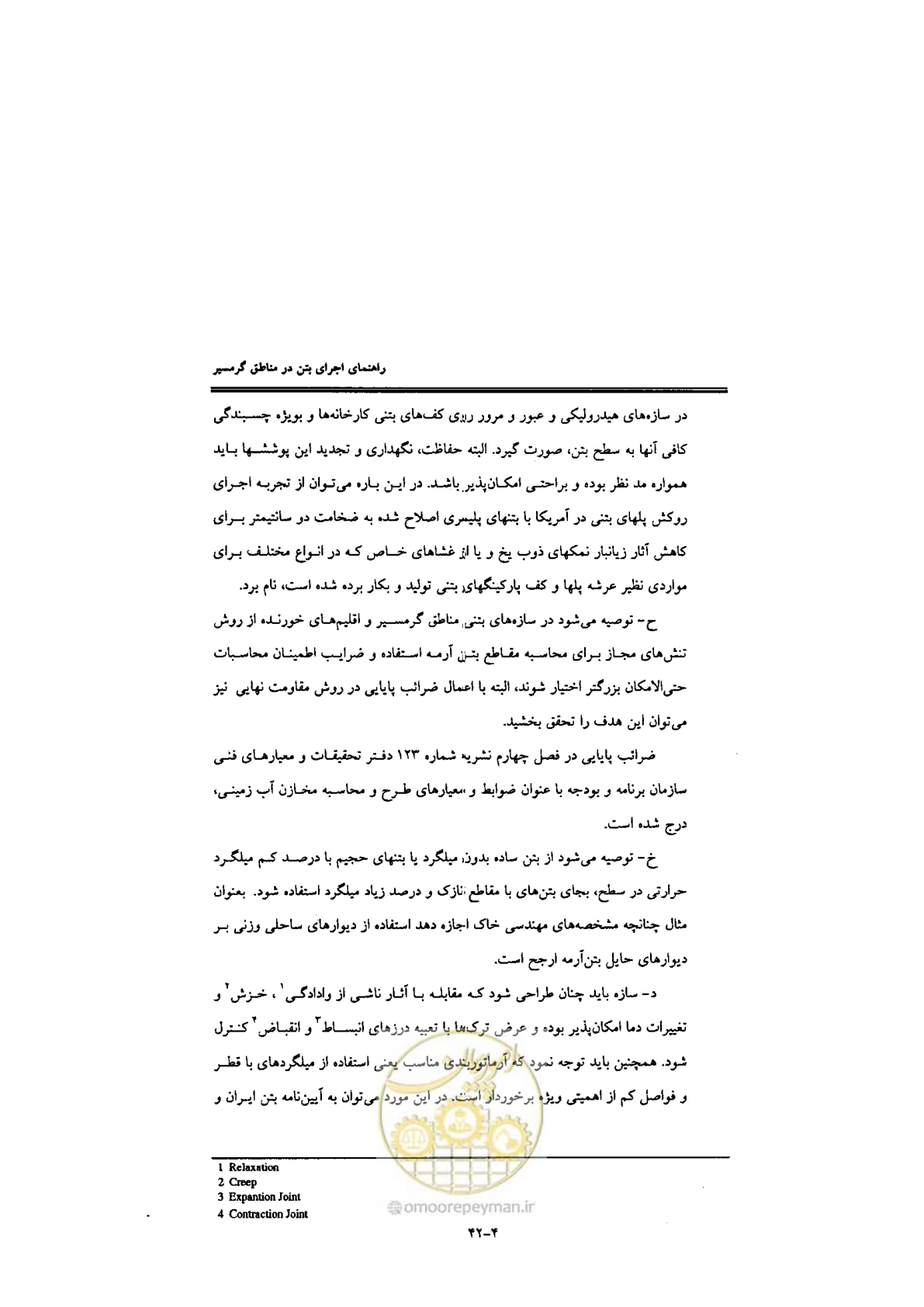 صفحه 150 از 270