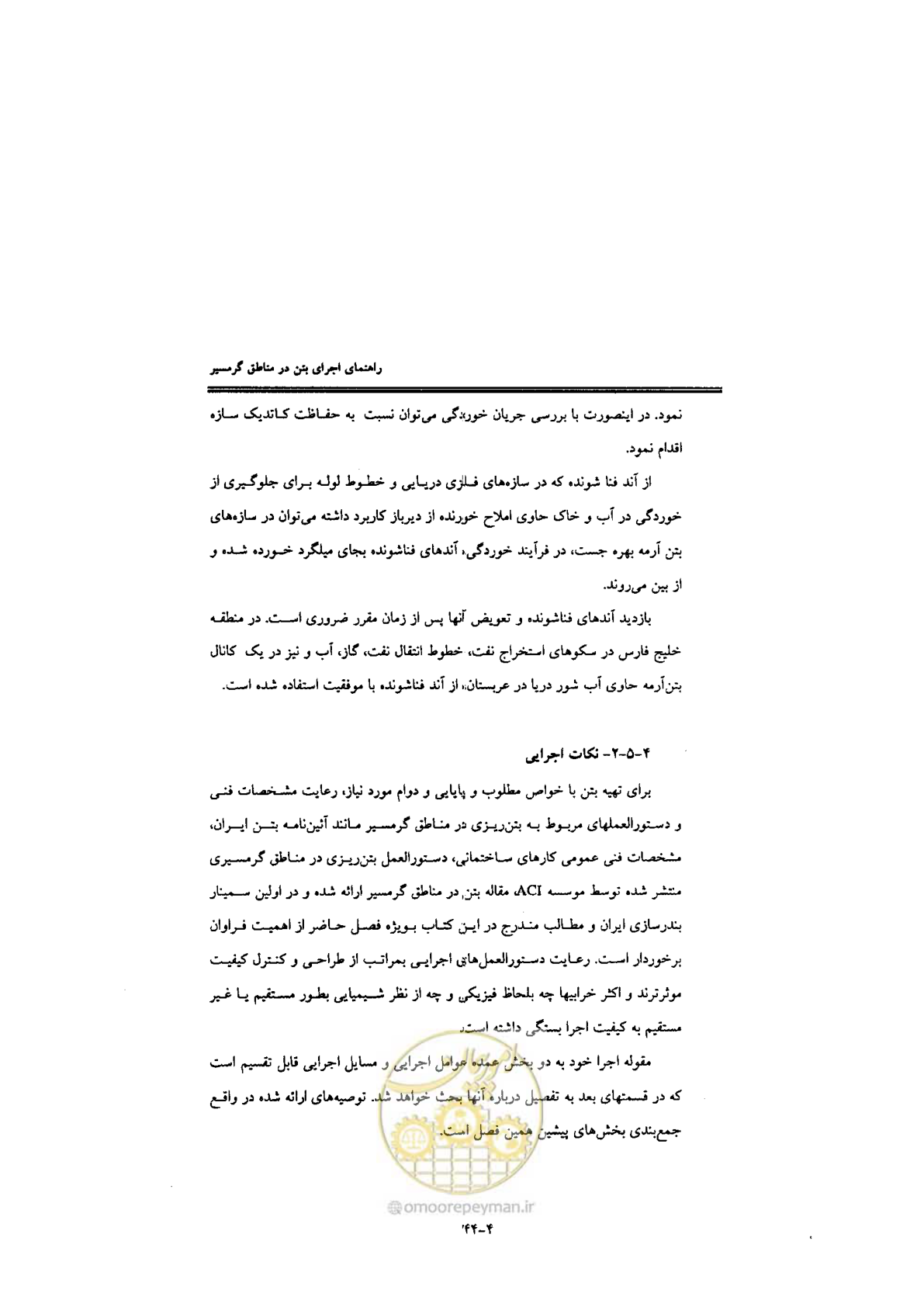 صفحه 152 از 270