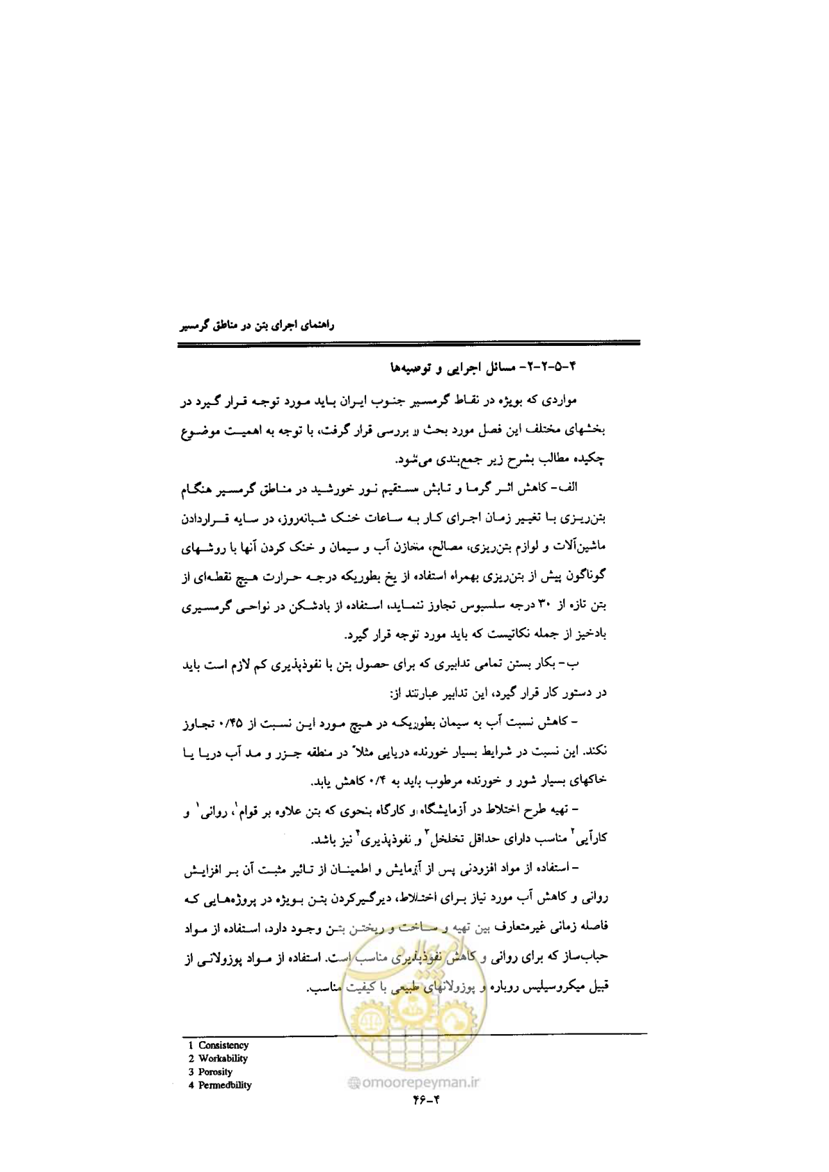صفحه 154 از 270