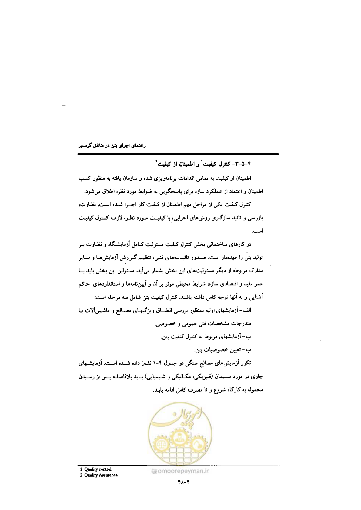 صفحه 156 از 270