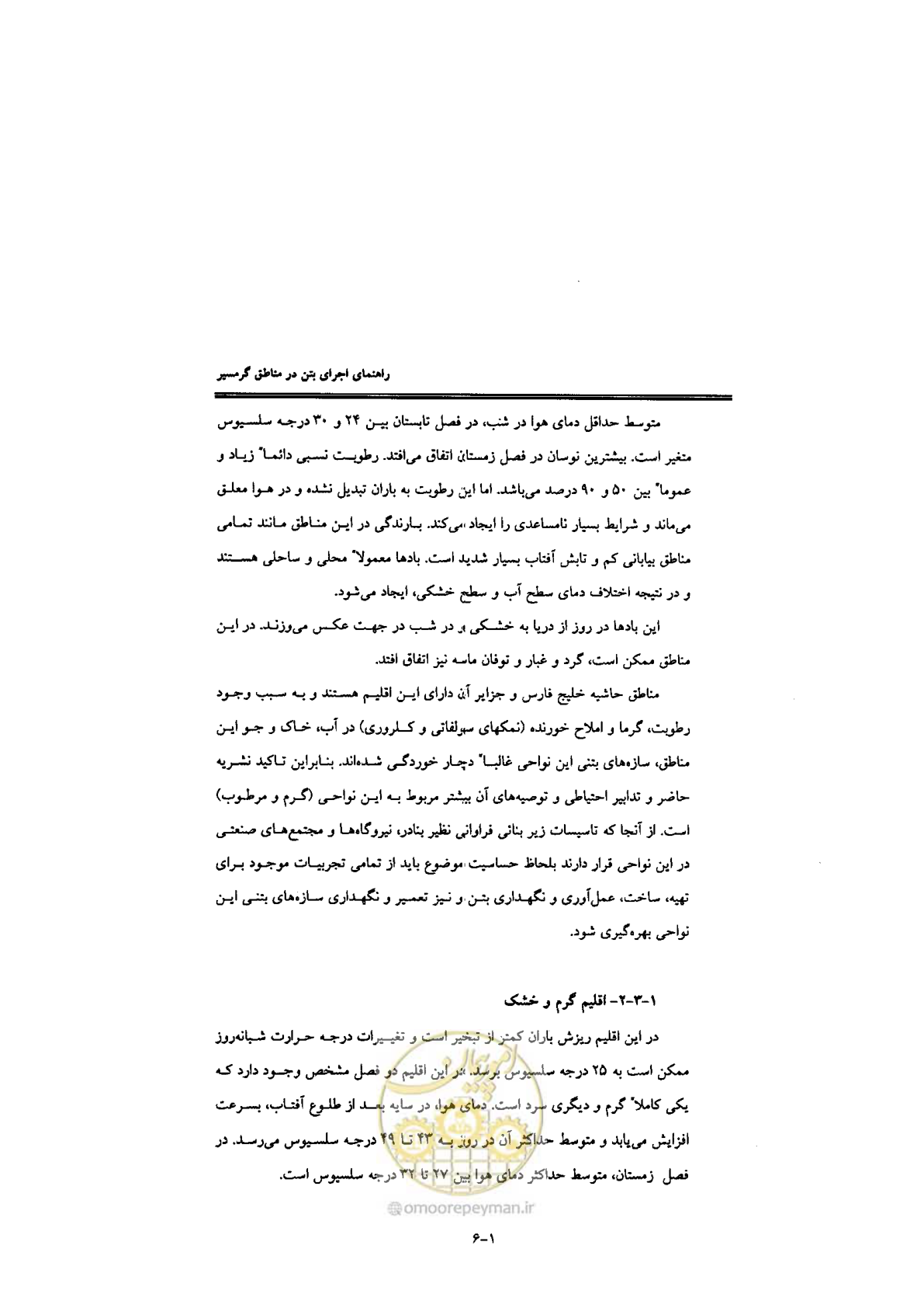 صفحه 16 از 270