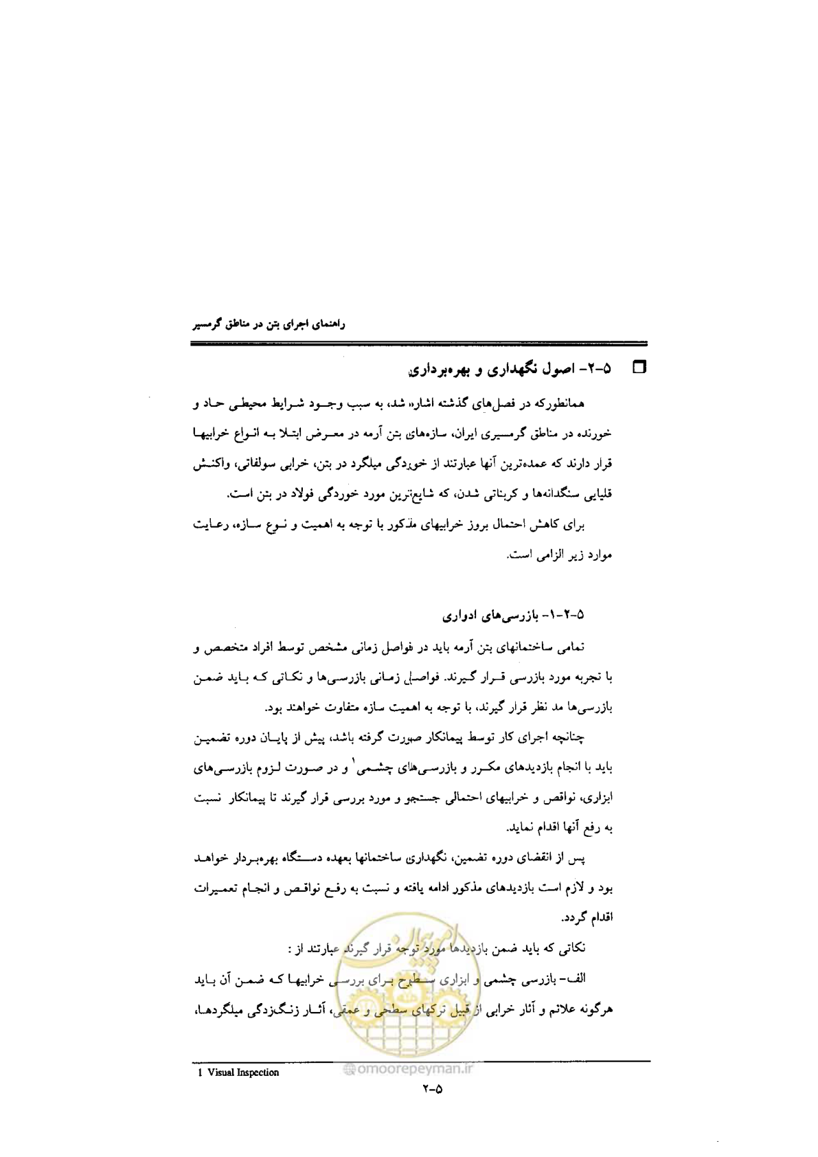صفحه 166 از 270