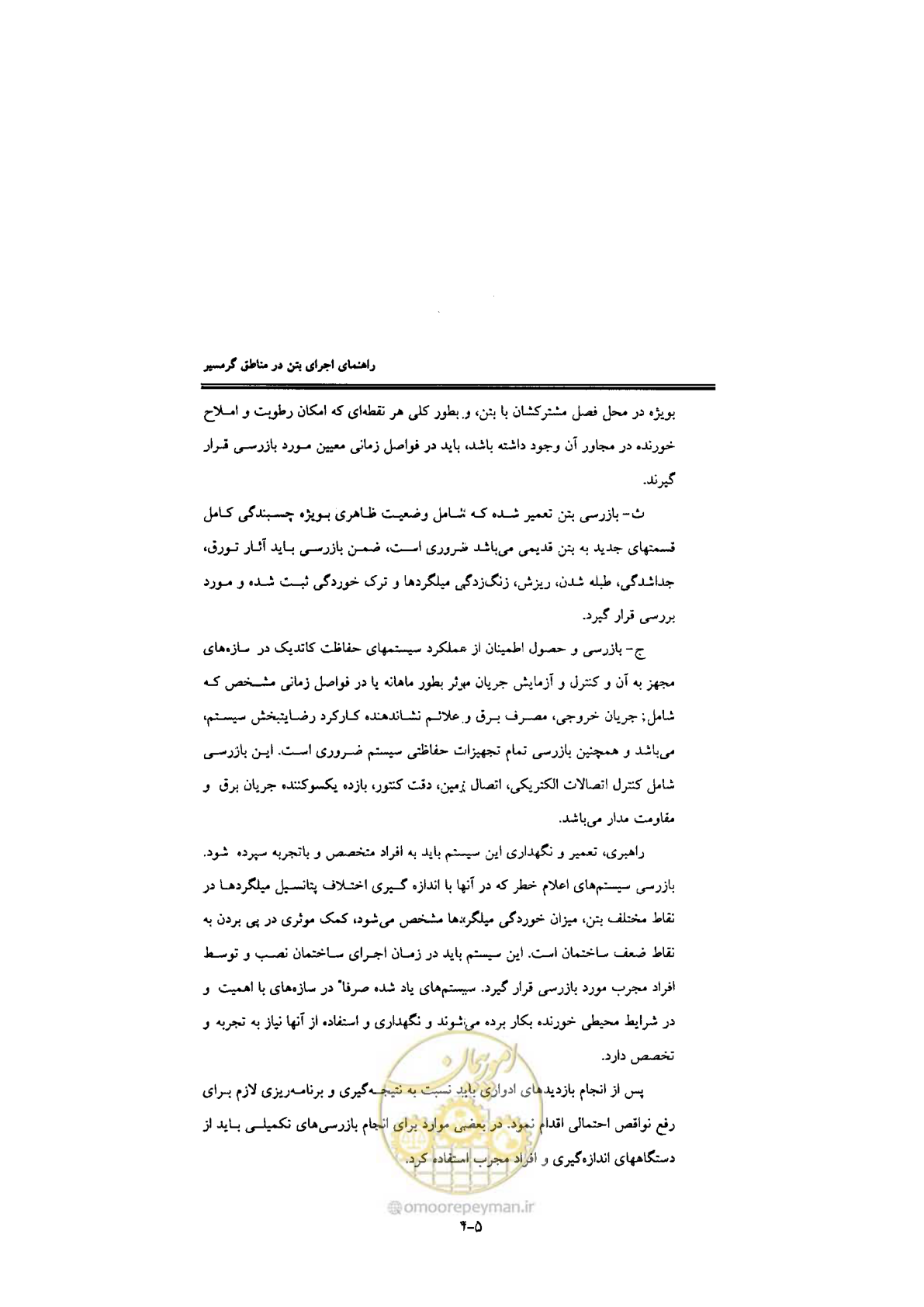 صفحه 168 از 270