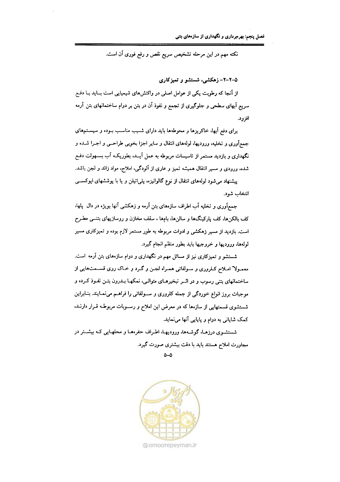 صفحه 169 از 270