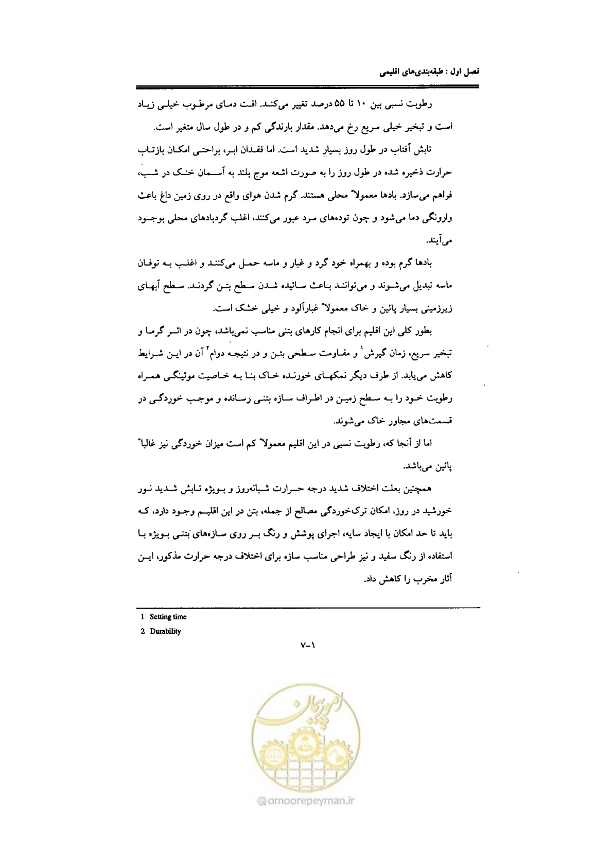 صفحه 17 از 270