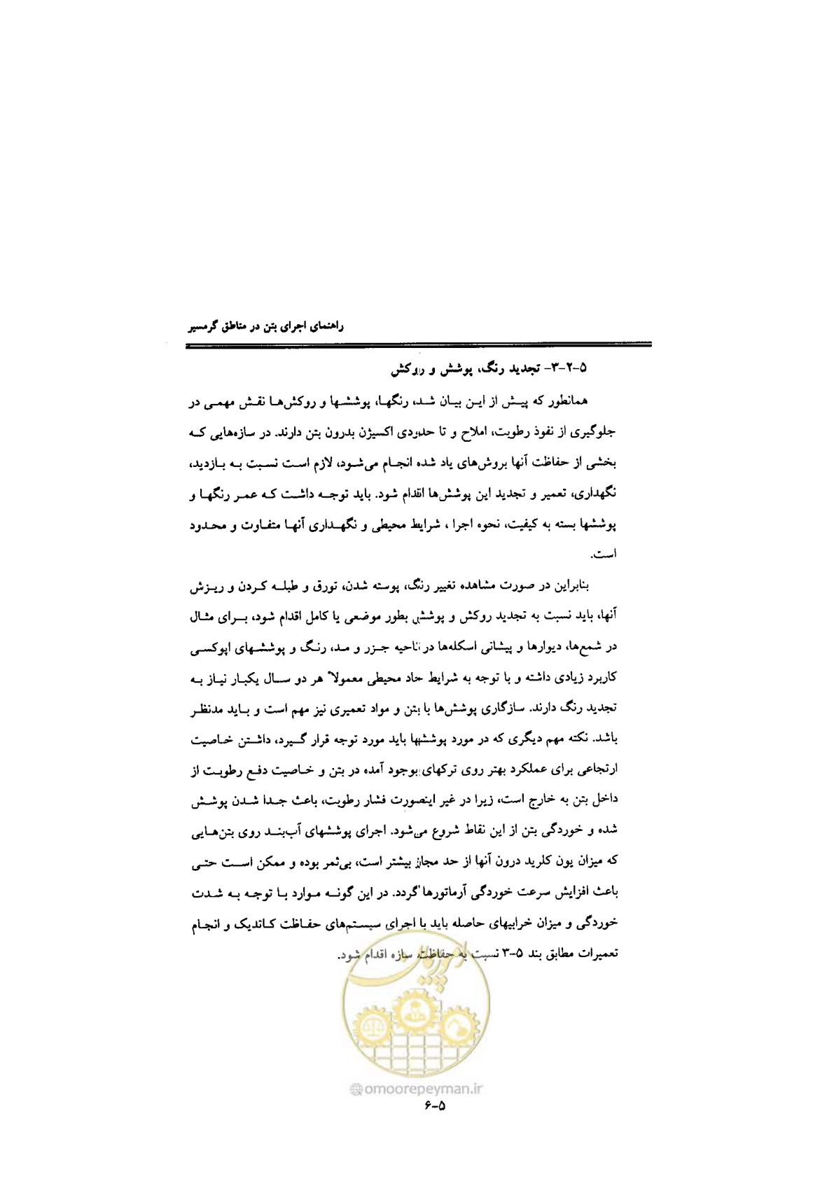 صفحه 170 از 270